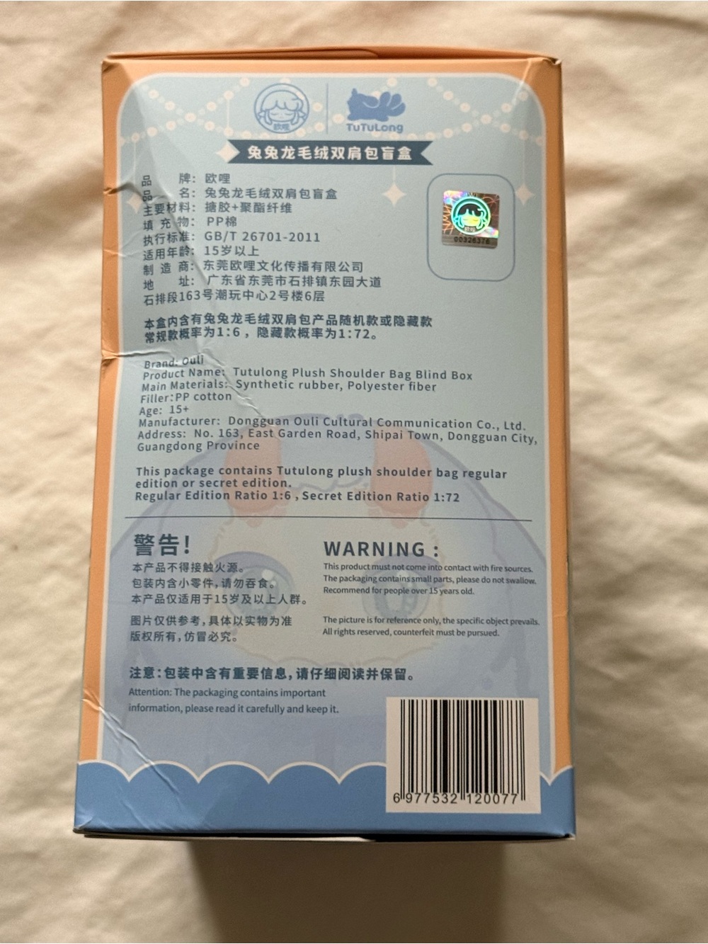 Tutulong Plush Backpack blind box “Blue” confirmed - Picture 4 of 6